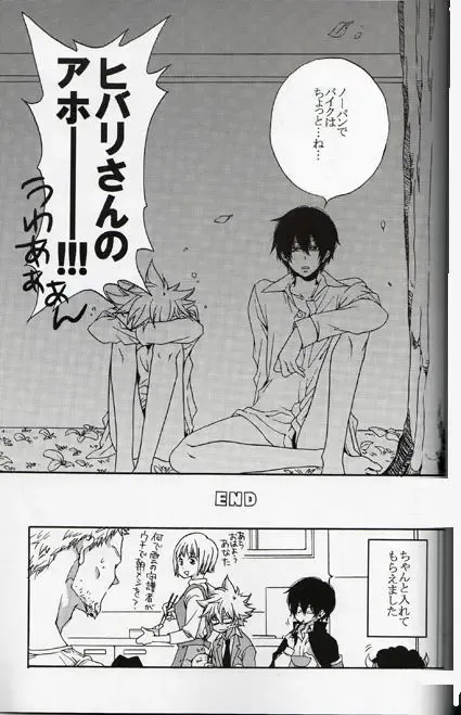 Kouhini Replicant Fhentai - Page 18