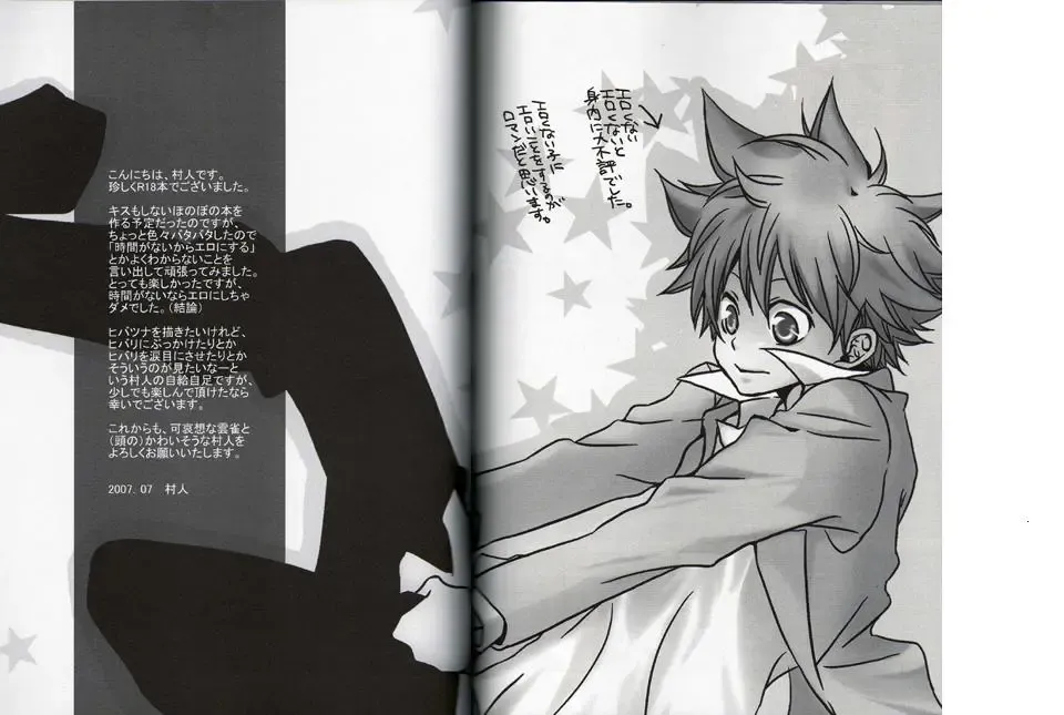 Kouhini Replicant Fhentai - Page 19