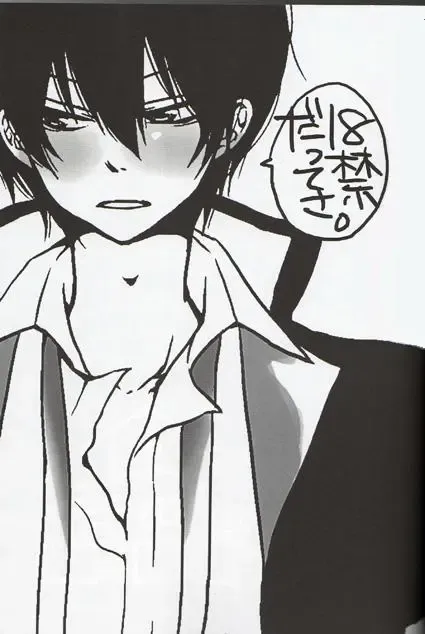 Kouhini Replicant Fhentai - Page 2