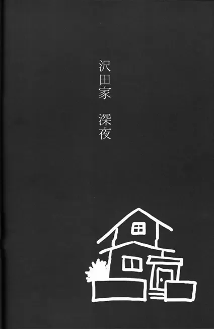 Kouhini Replicant Fhentai - Page 3