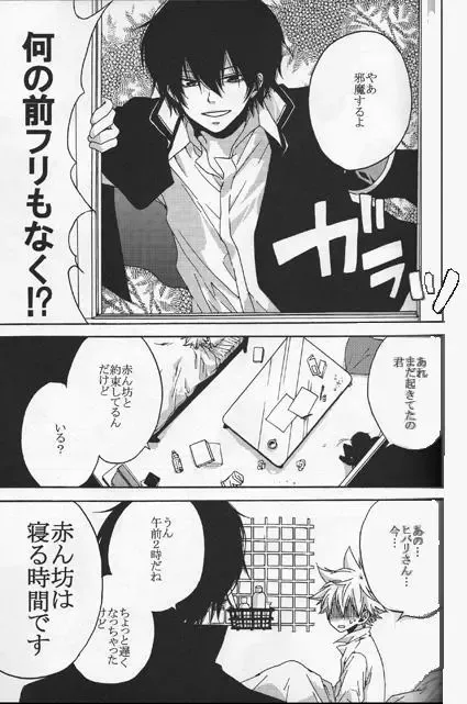 Kouhini Replicant Fhentai - Page 4