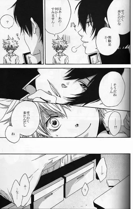 Kouhini Replicant Fhentai - Page 6