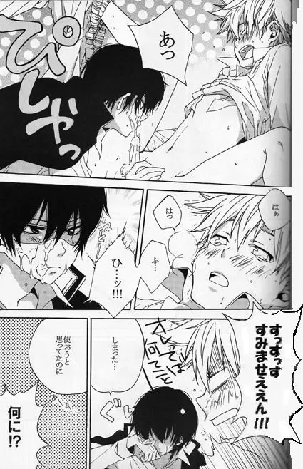 Kouhini Replicant Fhentai - Page 8