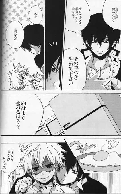 Kouhini Replicant Fhentai - Page 9