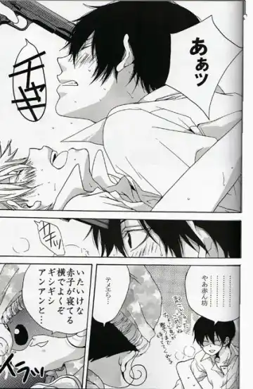 Kouhini Replicant Fhentai - Page 16