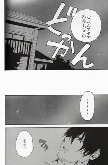 Kouhini Replicant Fhentai - Page 17