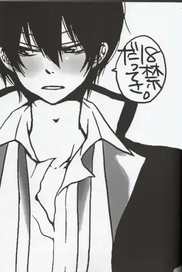 Kouhini Replicant Fhentai - Page 2