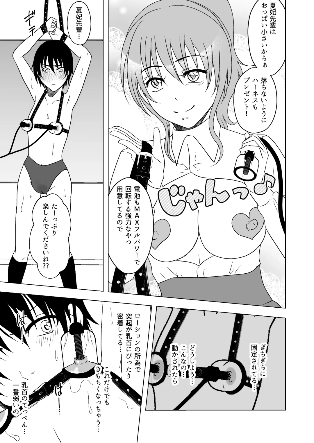 Ushi Chichi Les Ijime ~Revenge~ Hinpai Senpai no Chikubizeme Fhentai - Page 12