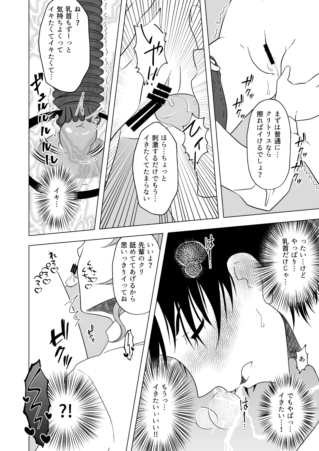 Ushi Chichi Les Ijime ~Revenge~ Hinpai Senpai no Chikubizeme Fhentai - Page 15