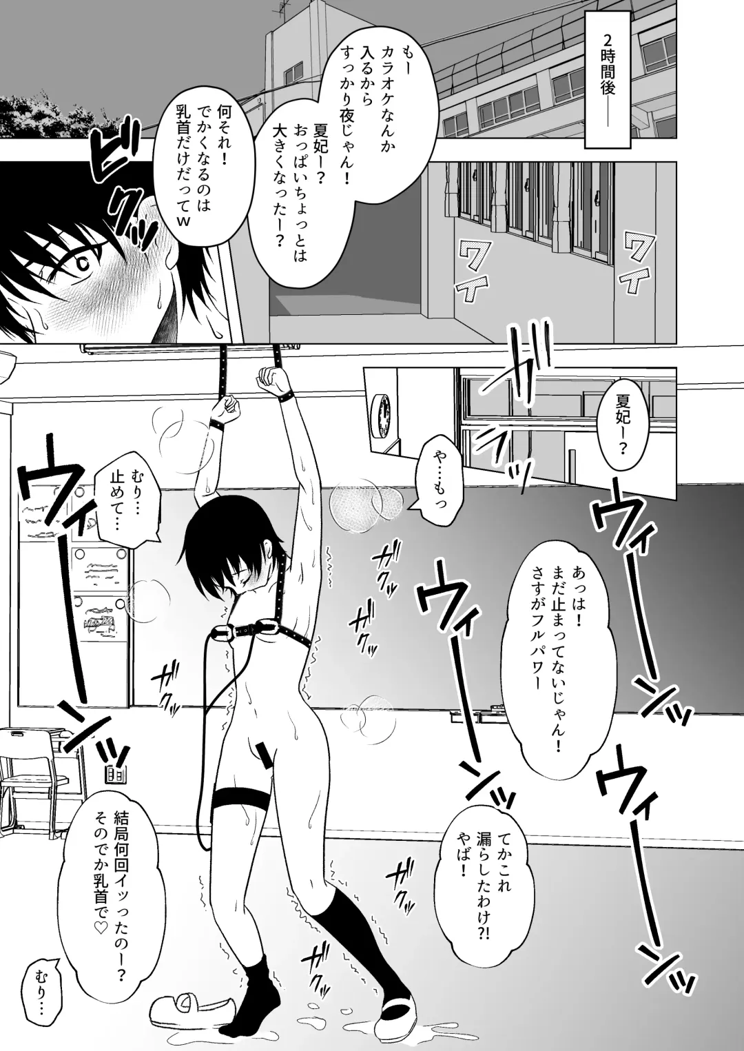 Ushi Chichi Les Ijime ~Revenge~ Hinpai Senpai no Chikubizeme Fhentai - Page 20