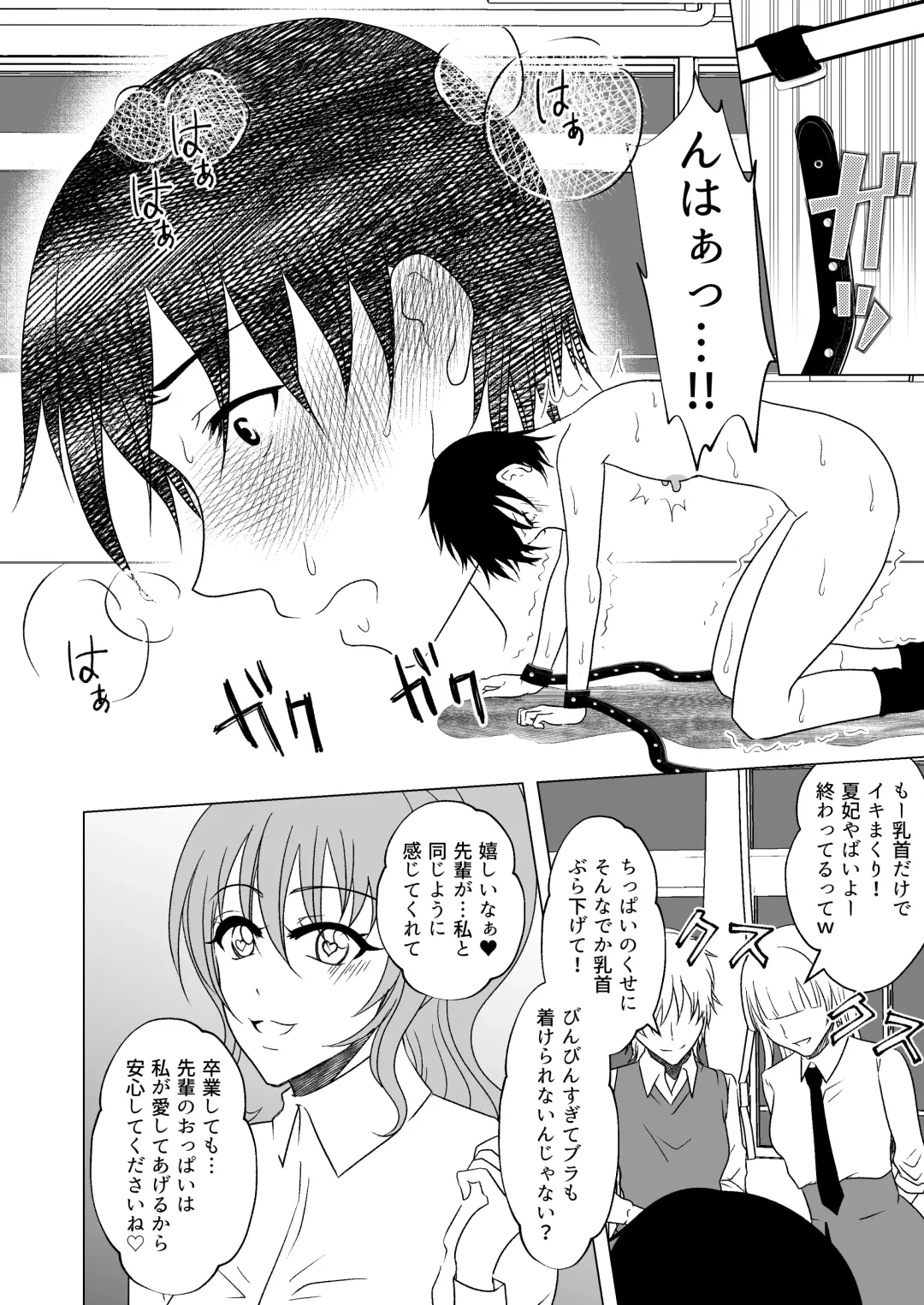 Ushi Chichi Les Ijime ~Revenge~ Hinpai Senpai no Chikubizeme Fhentai - Page 23