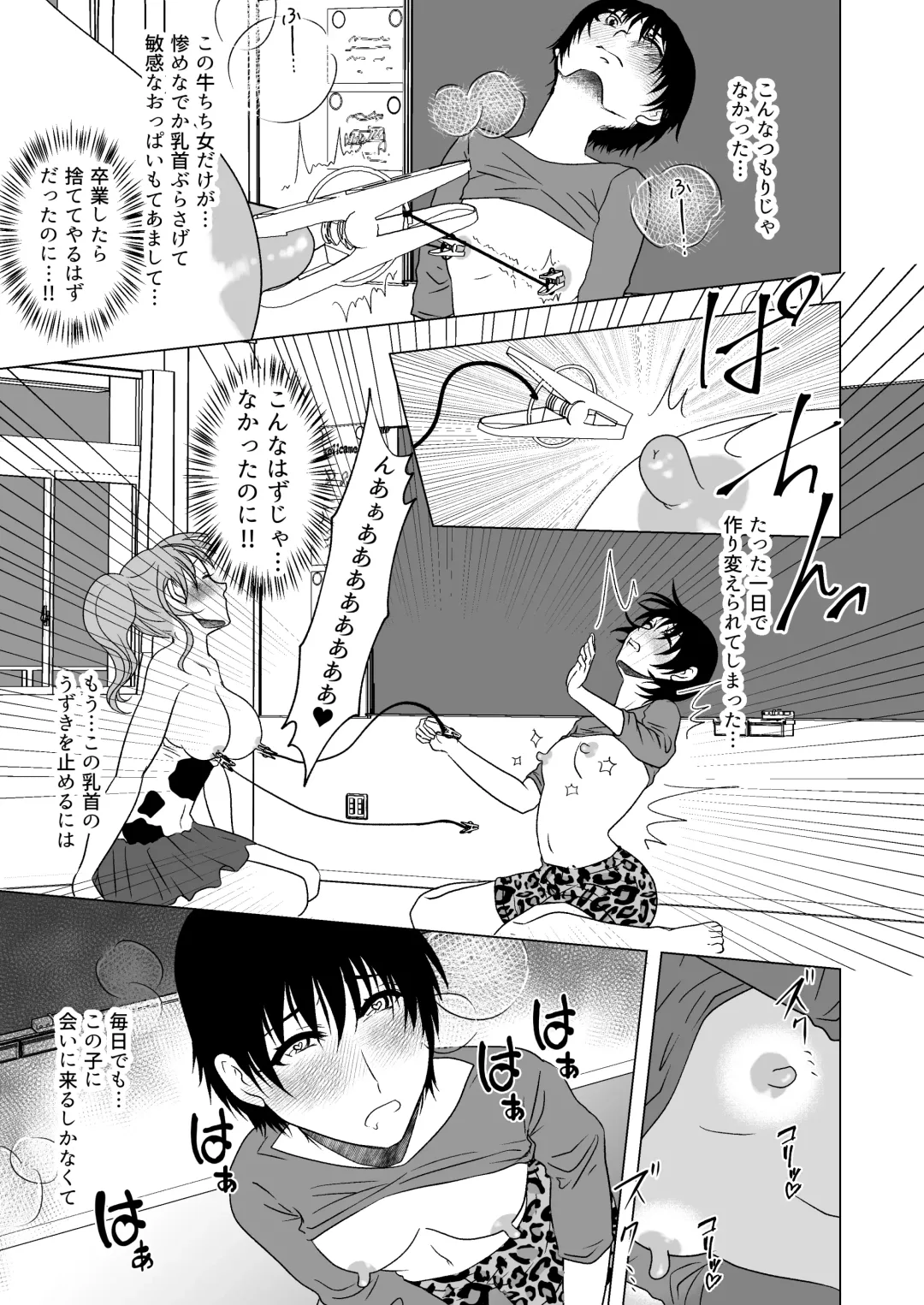Ushi Chichi Les Ijime ~Revenge~ Hinpai Senpai no Chikubizeme Fhentai - Page 26