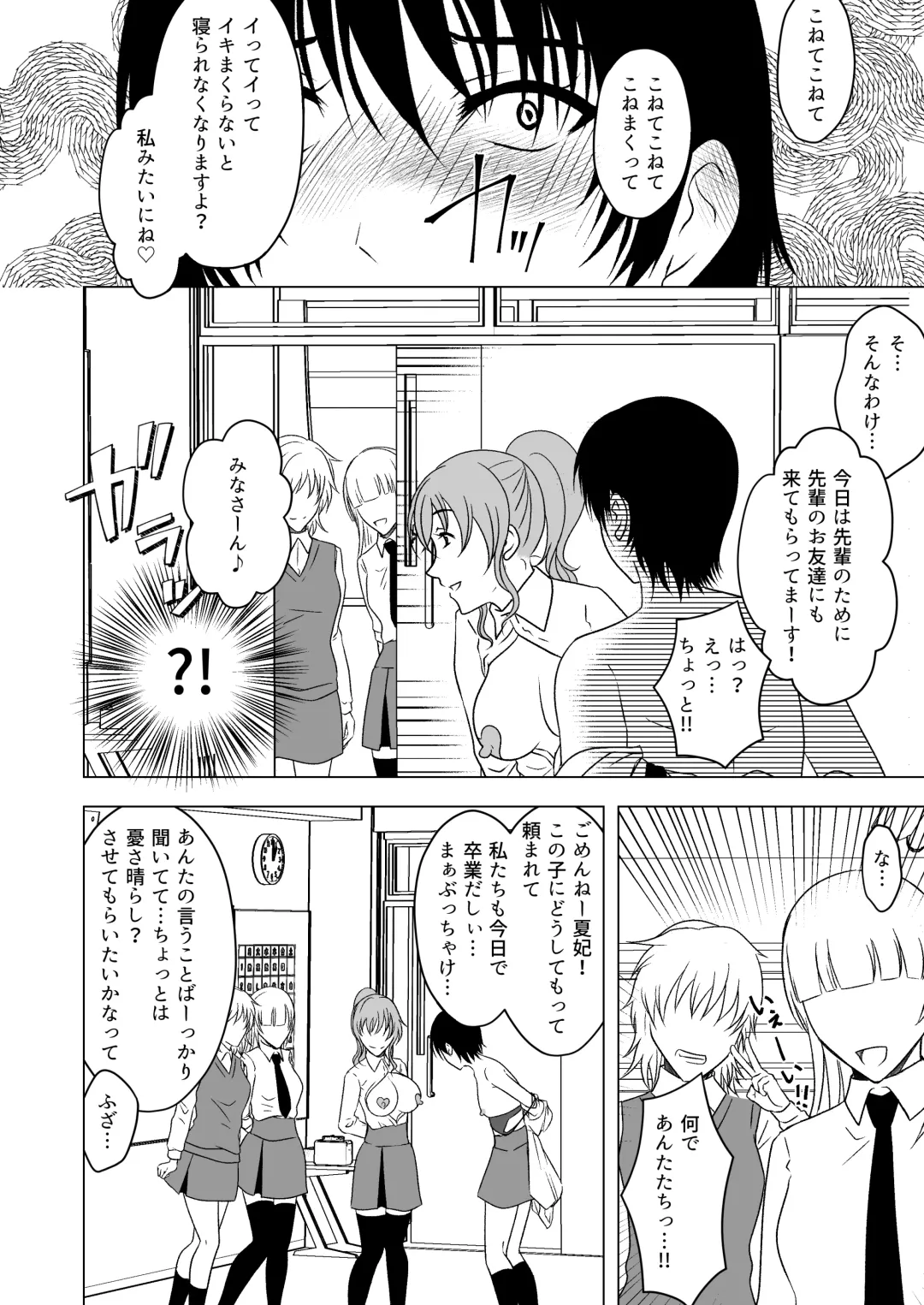 Ushi Chichi Les Ijime ~Revenge~ Hinpai Senpai no Chikubizeme Fhentai - Page 7