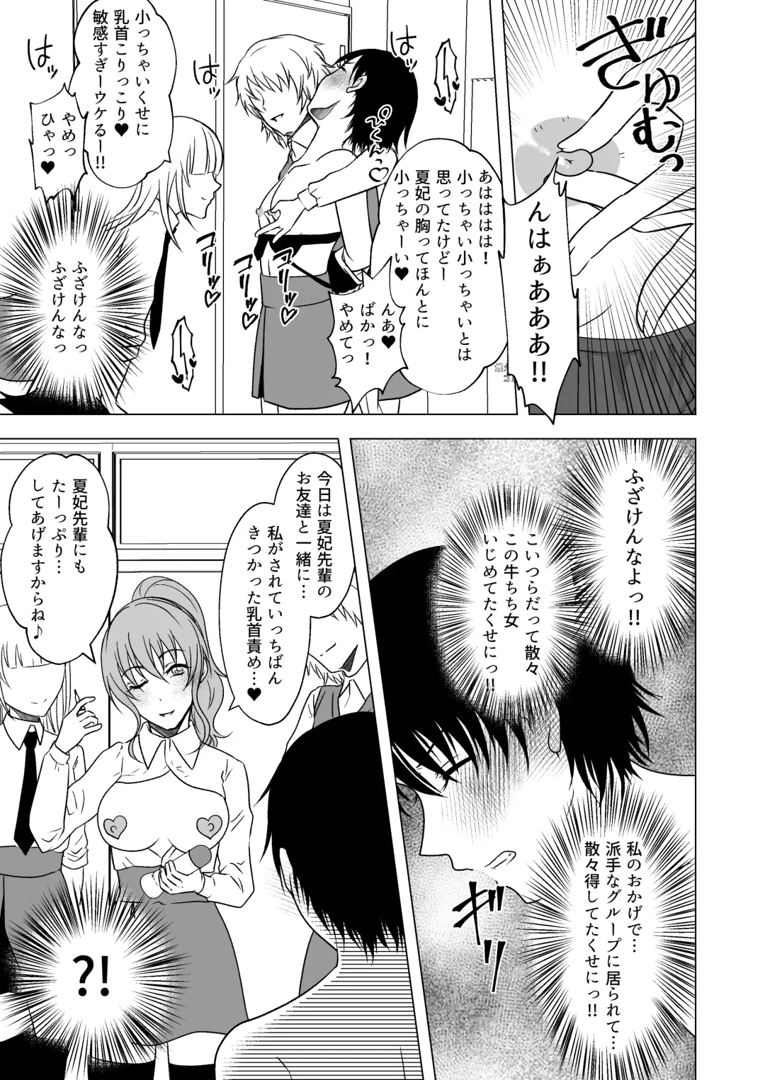 Ushi Chichi Les Ijime ~Revenge~ Hinpai Senpai no Chikubizeme Fhentai - Page 8