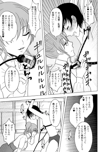 Ushi Chichi Les Ijime ~Revenge~ Hinpai Senpai no Chikubizeme Fhentai - Page 14
