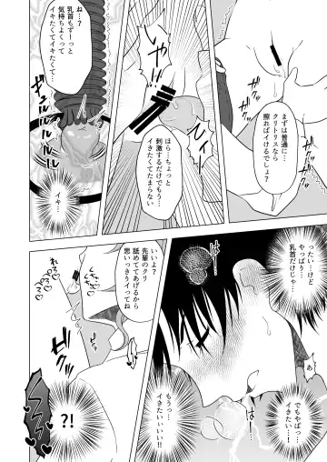 Ushi Chichi Les Ijime ~Revenge~ Hinpai Senpai no Chikubizeme Fhentai - Page 15