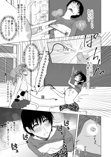 Ushi Chichi Les Ijime ~Revenge~ Hinpai Senpai no Chikubizeme Fhentai - Page 26