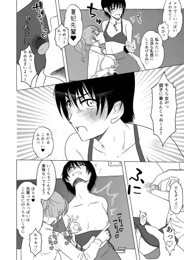 Ushi Chichi Les Ijime ~Revenge~ Hinpai Senpai no Chikubizeme Fhentai - Page 5