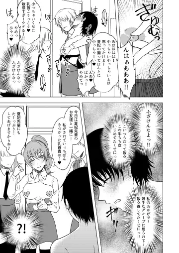 Ushi Chichi Les Ijime ~Revenge~ Hinpai Senpai no Chikubizeme Fhentai - Page 8