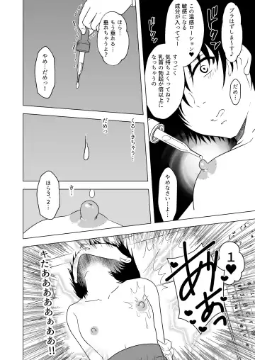 Ushi Chichi Les Ijime ~Revenge~ Hinpai Senpai no Chikubizeme Fhentai - Page 9
