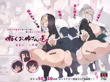 Read [Agobitch Nee-san] Kono Machi no Dansei wa Otoko ni Ueta Josei ni Nerawareteiru!! Hataraku Onee-san-tachi Shakaijin Ichinenme - Fhentai