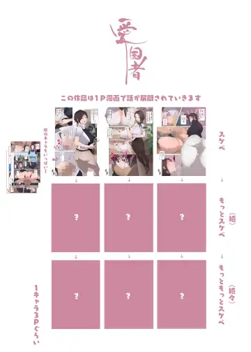 [Agobitch Nee-san] Kono Machi no Dansei wa Otoko ni Ueta Josei ni Nerawareteiru!! Hataraku Onee-san-tachi Shakaijin Ichinenme Fhentai - Page 3