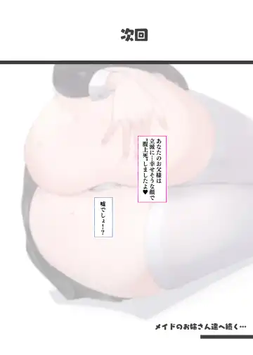 [Agobitch Nee-san] Kono Machi no Dansei wa Otoko ni Ueta Josei ni Nerawareteiru!! Hataraku Onee-san-tachi Shakaijin Ichinenme Fhentai - Page 58