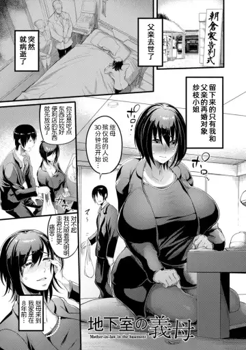 Read [Remu] Chikashitsu no Gibo - Fhentai