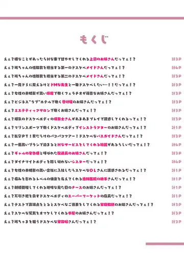 [Agobitch Nee-san] Kono Machi no Dansei wa Otoko ni Ueta Josei ni Nerawareteiru!! Hataraku Onee-san-tachi Shakaijin Ichinenme Fhentai - Page 2