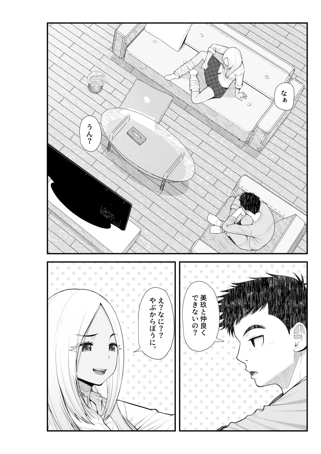 [Benzou] Iede Gal o Hirottara Harem ni Natta Hanashi 2 Fhentai - Page 45