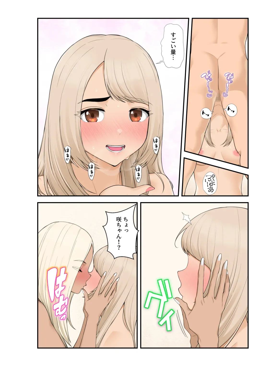 [Benzou] Iede Gal o Hirottara Harem ni Natta Hanashi 2 Fhentai - Page 57