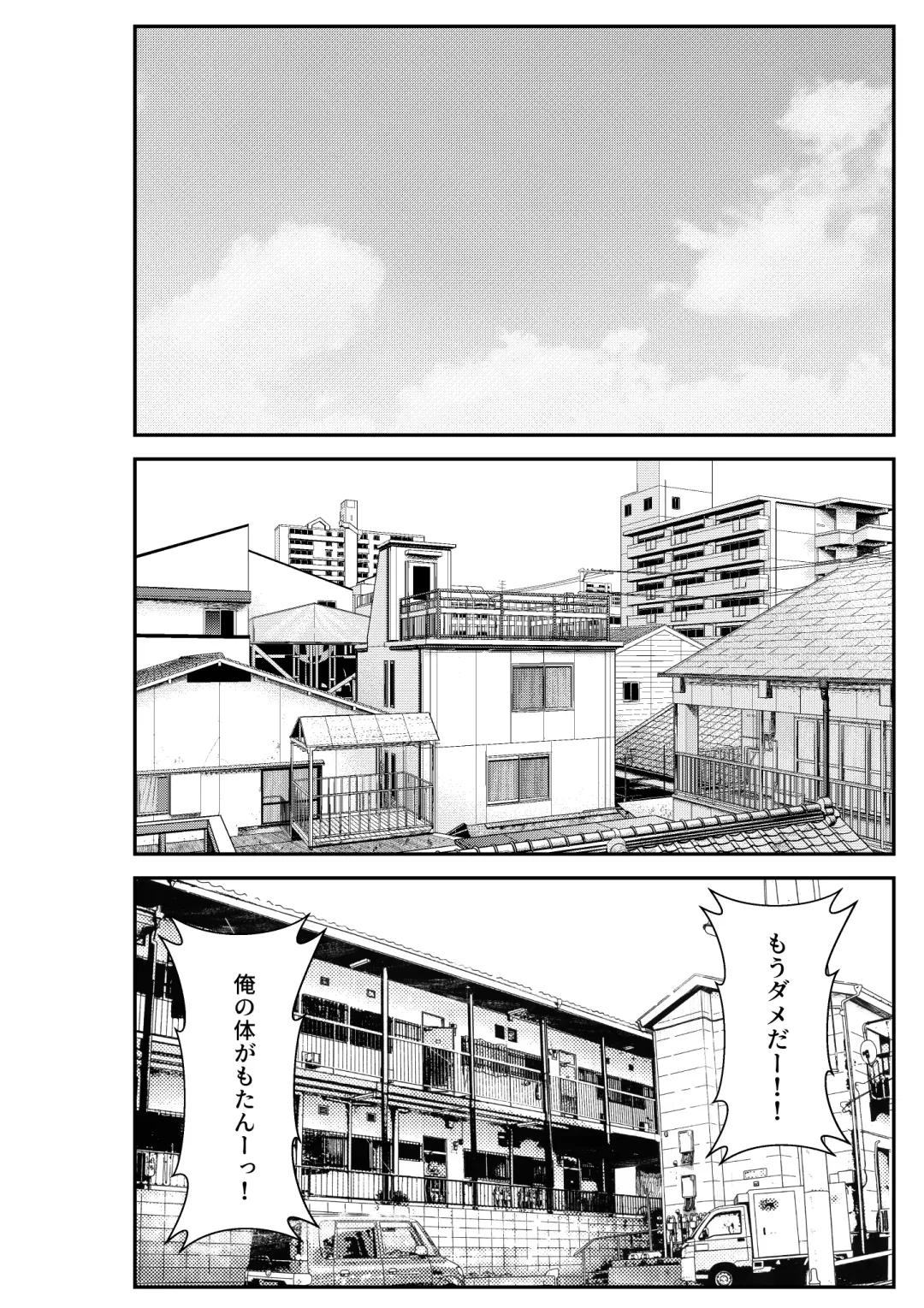 [Benzou] Iede Gal o Hirottara Harem ni Natta Hanashi 2 Fhentai - Page 77