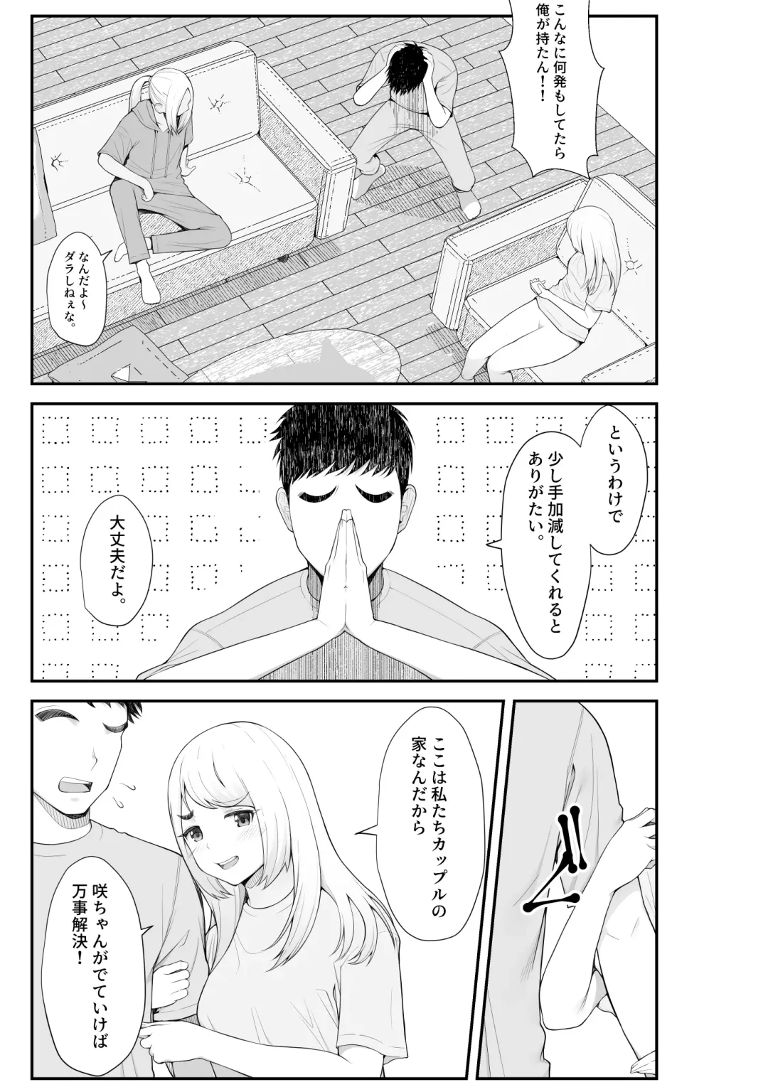 [Benzou] Iede Gal o Hirottara Harem ni Natta Hanashi 2 Fhentai - Page 78
