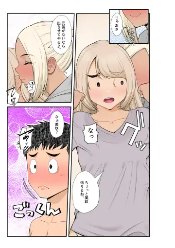 [Benzou] Iede Gal o Hirottara Harem ni Natta Hanashi 2 Fhentai - Page 28