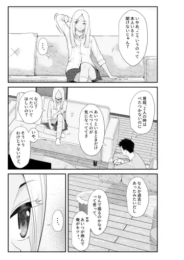 [Benzou] Iede Gal o Hirottara Harem ni Natta Hanashi 2 Fhentai - Page 46