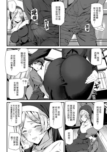 [Ashiomi Masato] Seinaru Yoru ni Shukufuku o Fhentai - Page 4