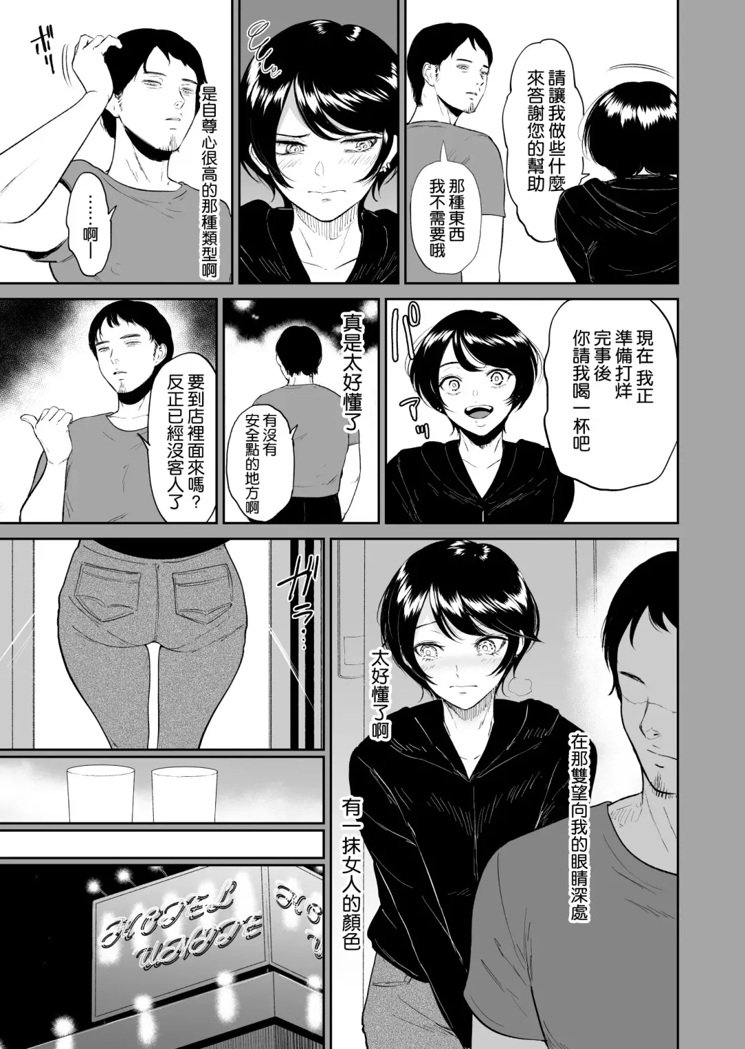 [Bifidus] Watashi ha Mesuinu Fhentai - Page 11
