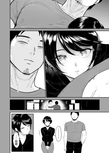 [Bifidus] Watashi ha Mesuinu Fhentai - Page 10