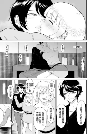 [Bifidus] Watashi ha Mesuinu Fhentai - Page 5