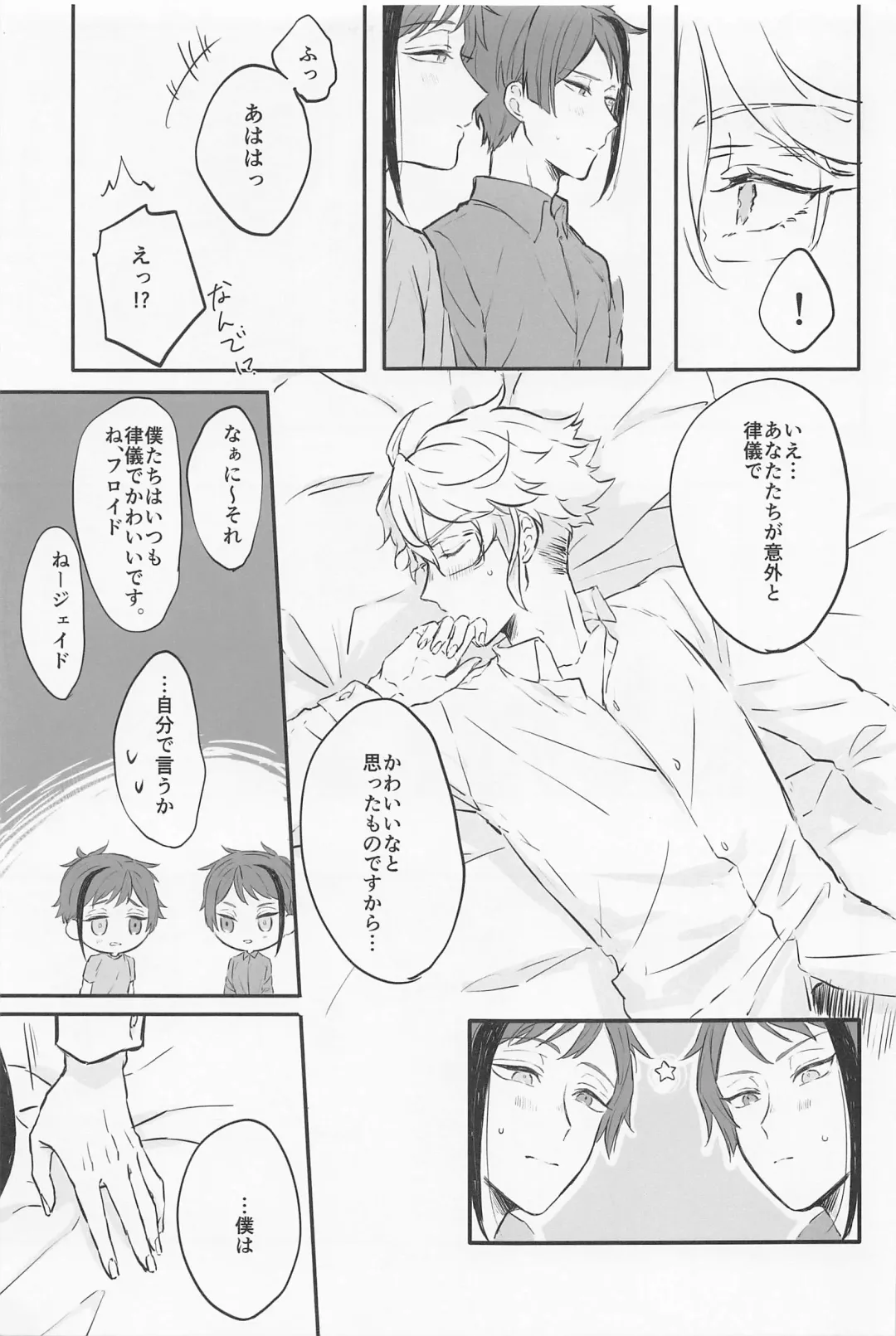 [Kurari] Blue Apatite Fhentai - Page 12