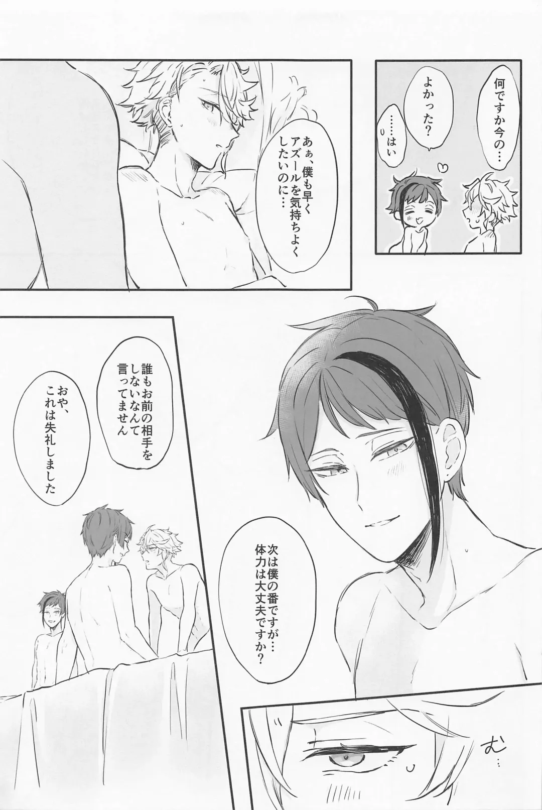 [Kurari] Blue Apatite Fhentai - Page 20