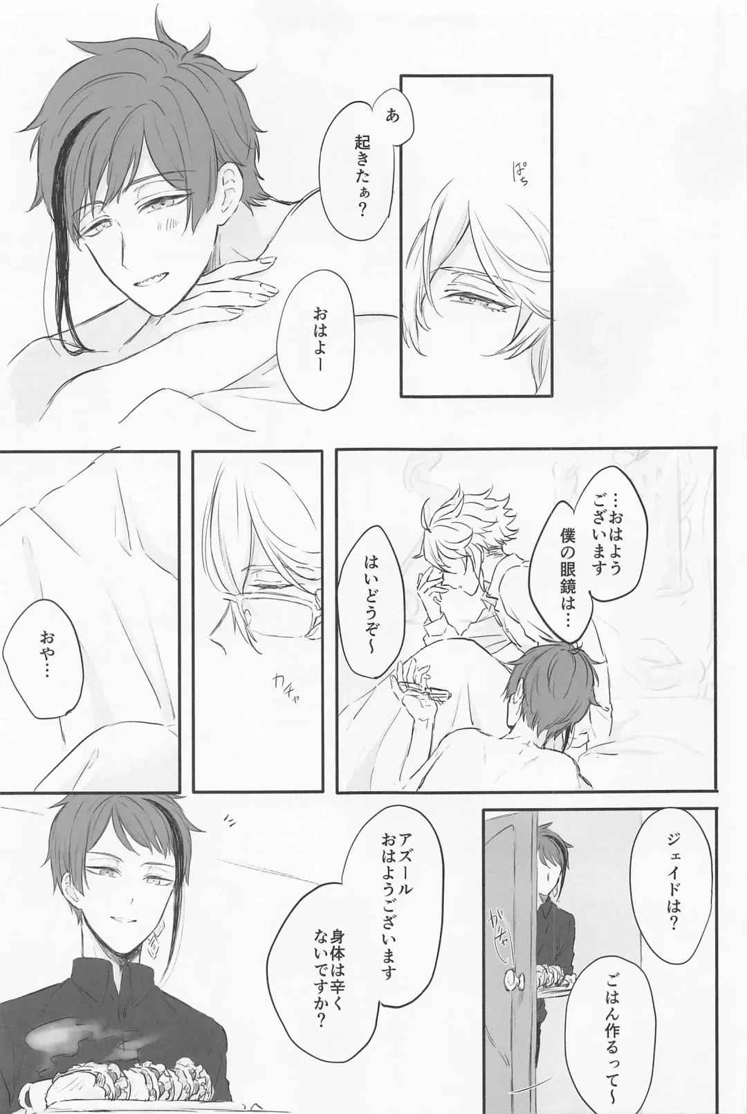 [Kurari] Blue Apatite Fhentai - Page 22