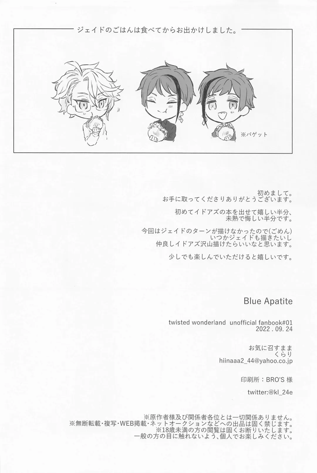 [Kurari] Blue Apatite Fhentai - Page 25