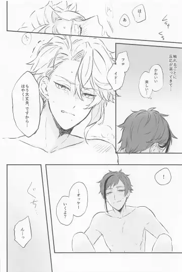 [Kurari] Blue Apatite Fhentai - Page 17