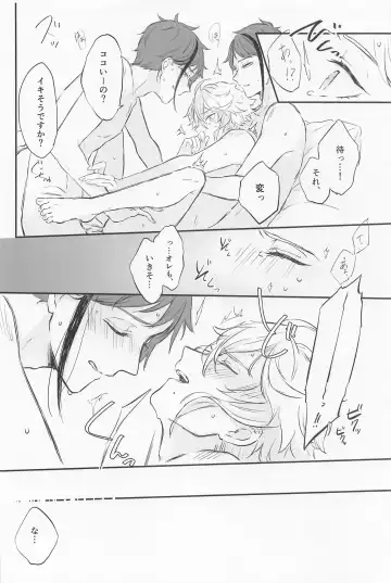 [Kurari] Blue Apatite Fhentai - Page 19