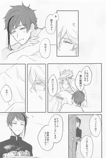 [Kurari] Blue Apatite Fhentai - Page 22