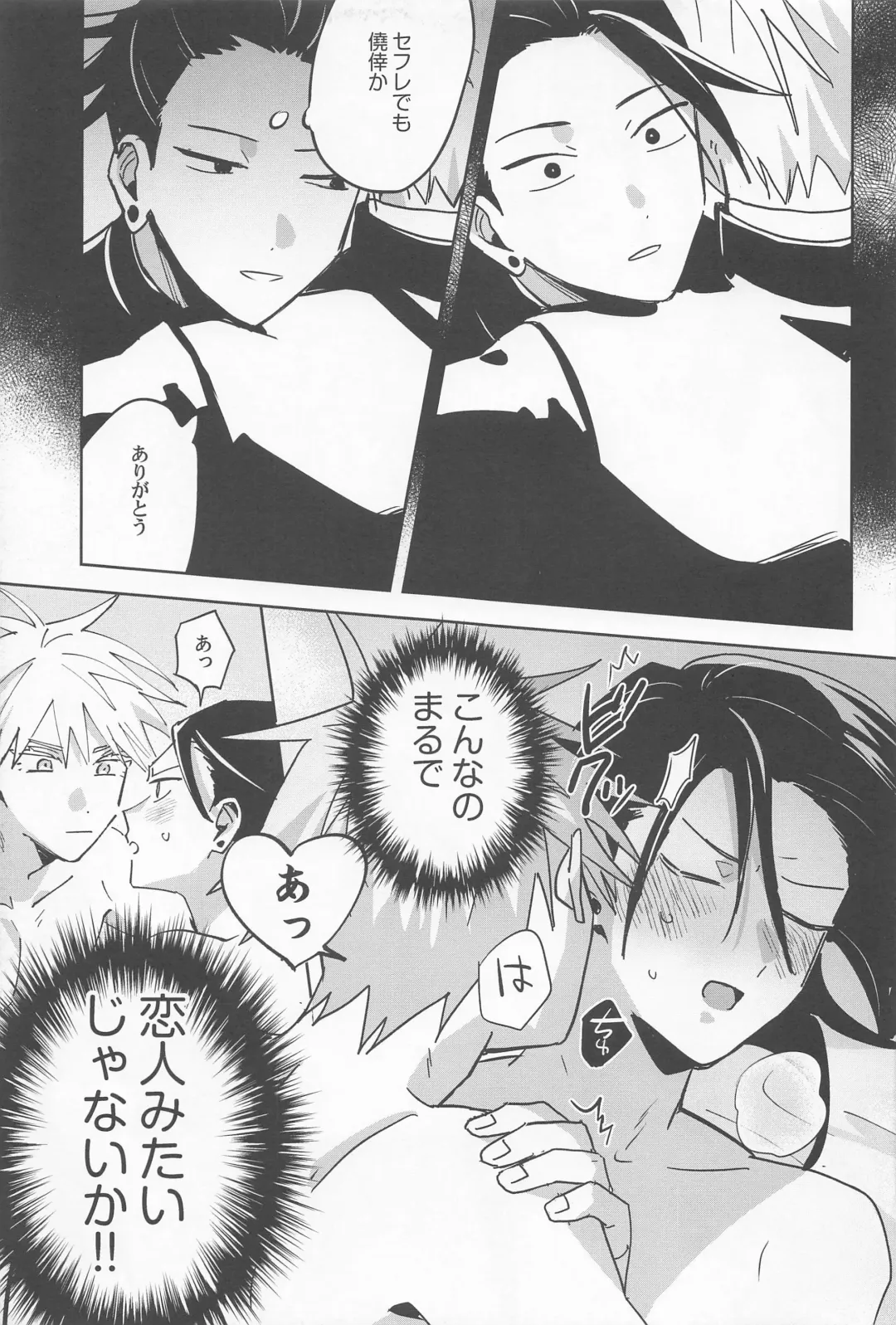 Ore no Koto Sukitte Ittanoni Fhentai - Page 11