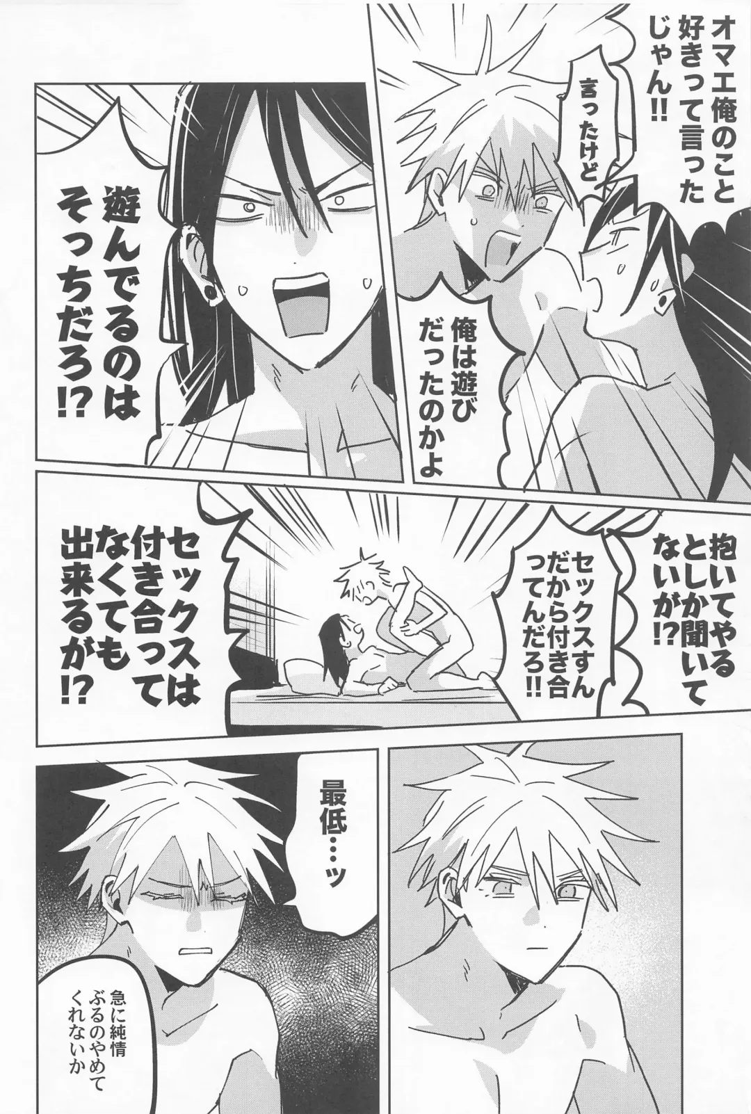 Ore no Koto Sukitte Ittanoni Fhentai - Page 16