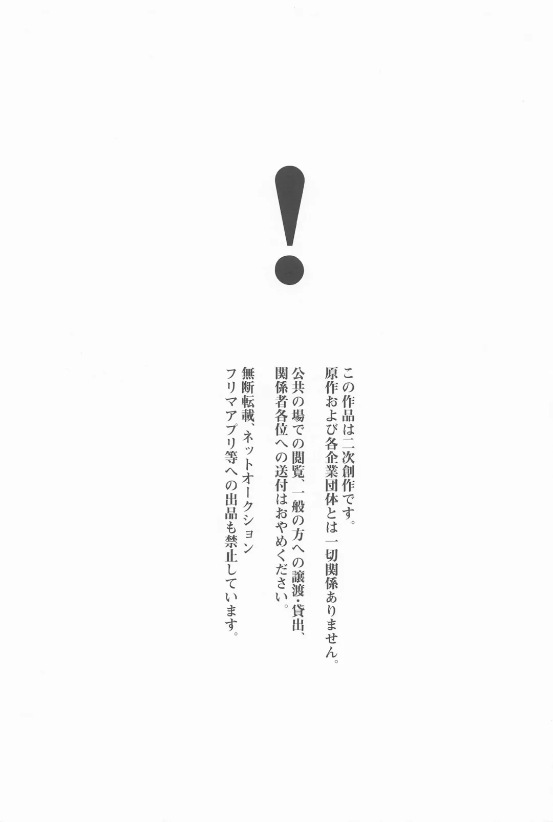 Ore no Koto Sukitte Ittanoni Fhentai - Page 2