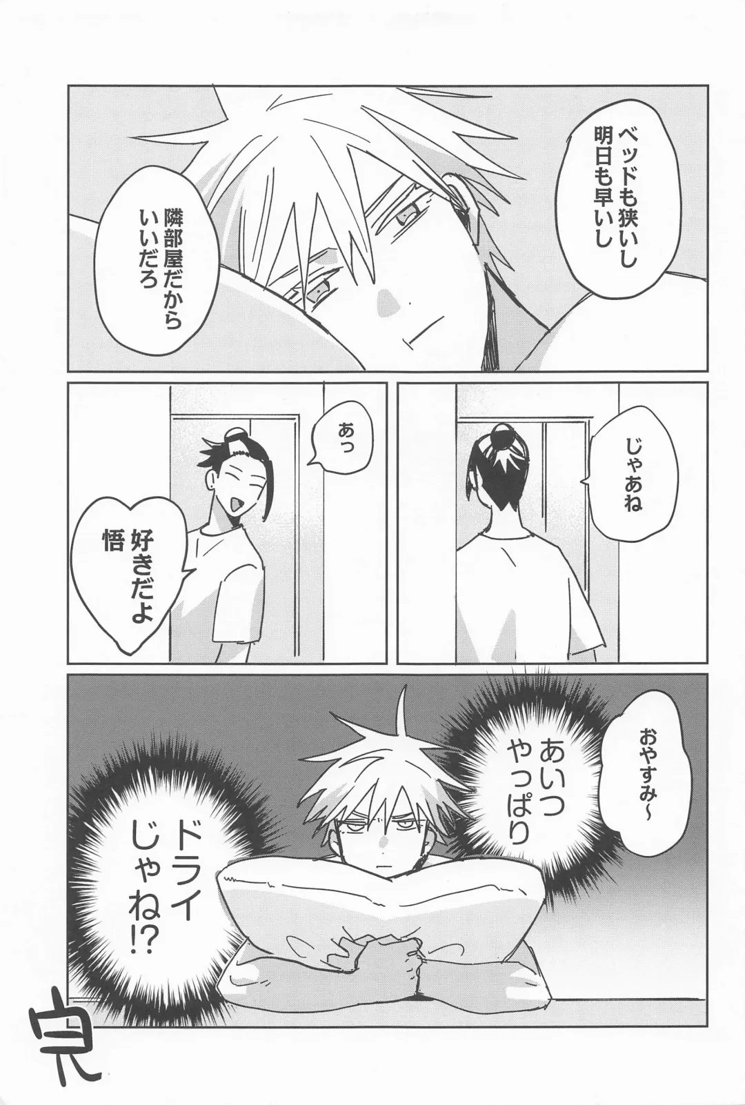 Ore no Koto Sukitte Ittanoni Fhentai - Page 27